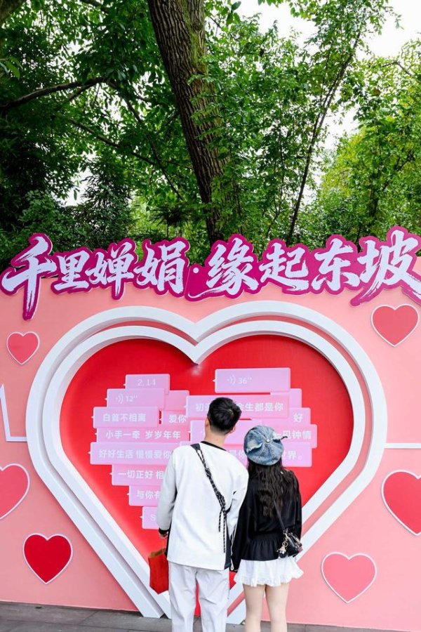 配资炒股官方注册开户 眉山宜宾泸州三城联手打造“2025长江之恋”爱情IP